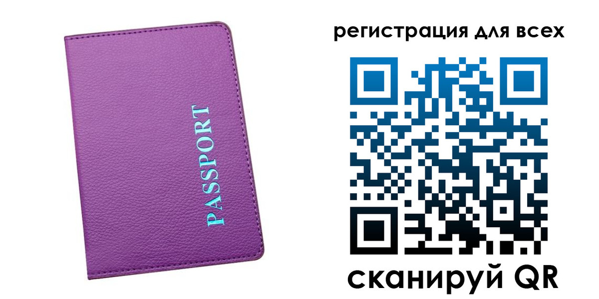 регистрация для школы в Советском