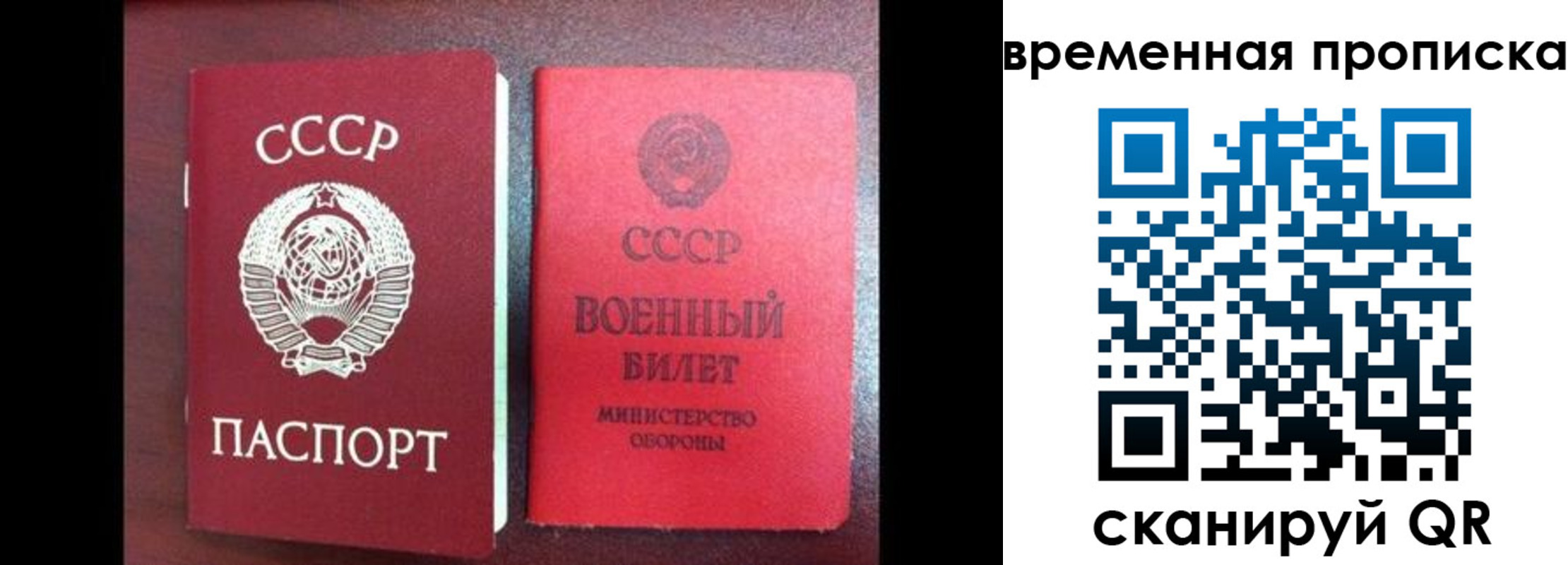 регистрация в Советском
