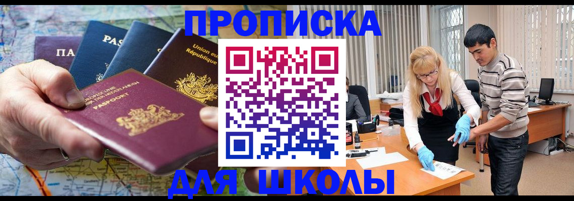 миграционный учет в Советском
