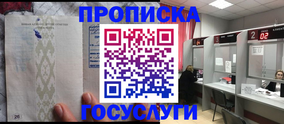 временная регистрация адрес в Советском